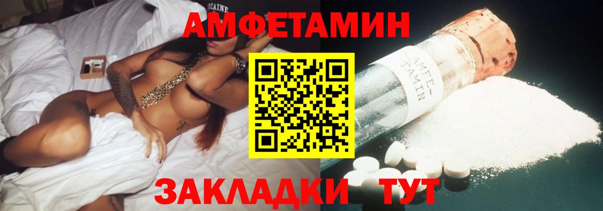 Амфетамин  Вход с VPN  Амфетамин  Белореченск  Амфетамин 98% 