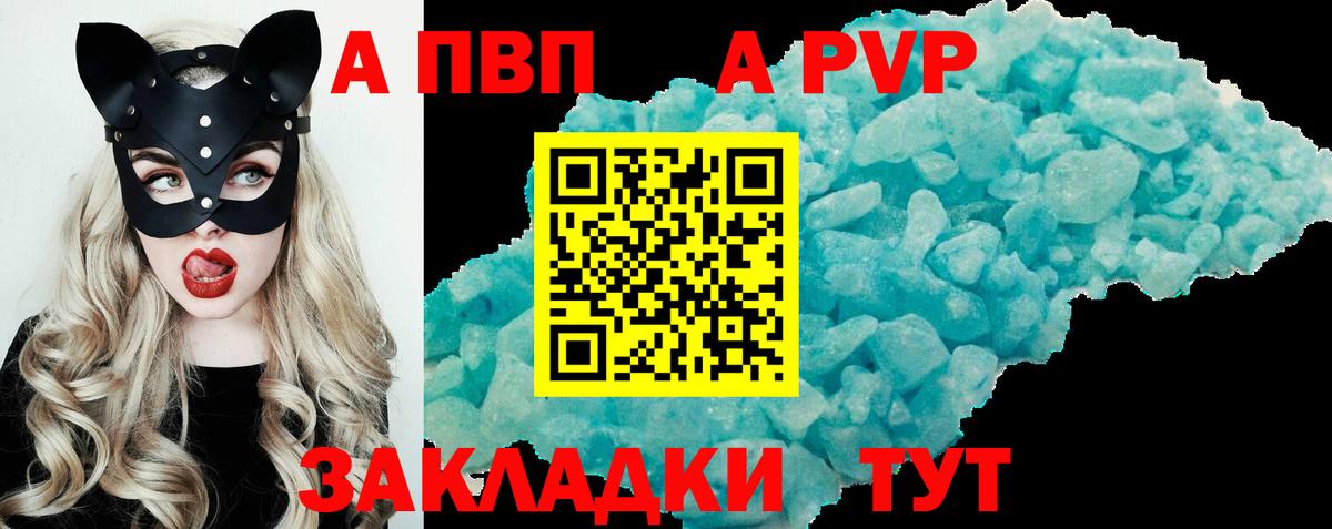 Белореченск  Alpha PVP кристаллы  APVP VHQ  Вход с VPN  Alfa_PVP крисы CK 