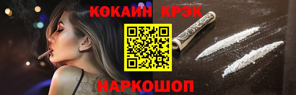 Белореченск  Cocaine Колумбийский  Cocaine  Вход с VPN 