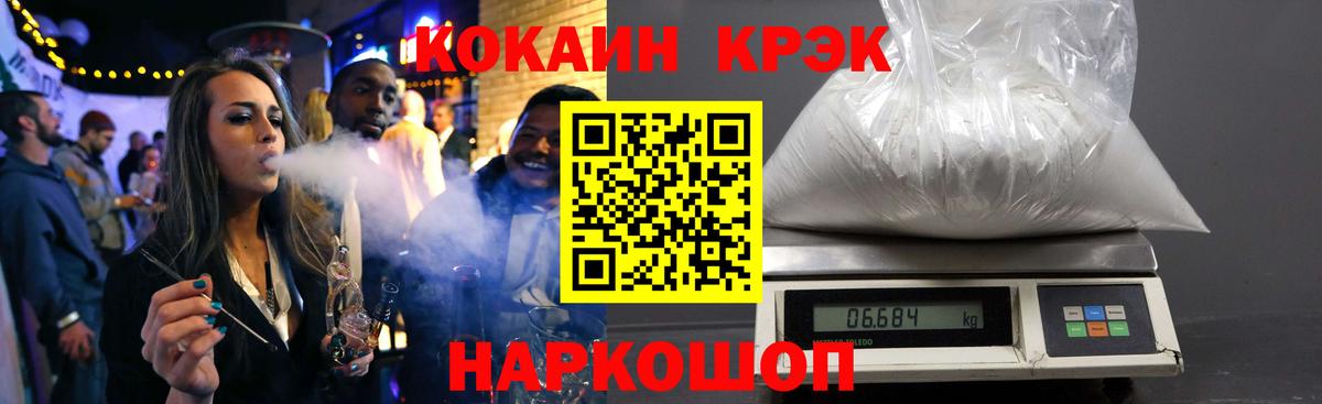 Кокаин 97% Белореченск