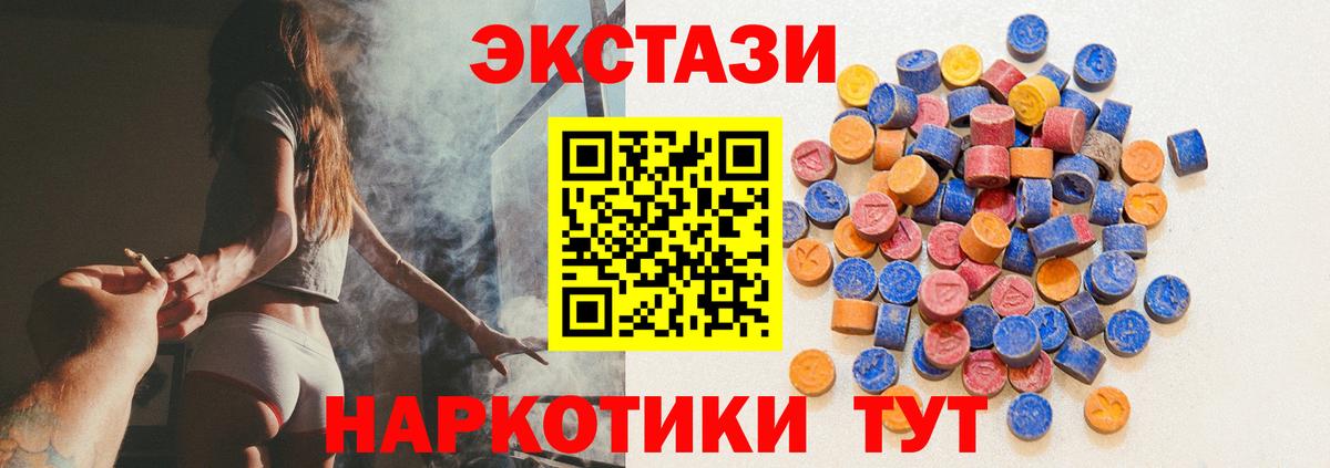 ЭКСТАЗИ диски Белореченск