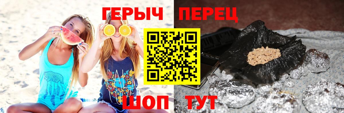ГЕРОИН гречка  Вход с VPN  ГЕРОИН  Белореченск 