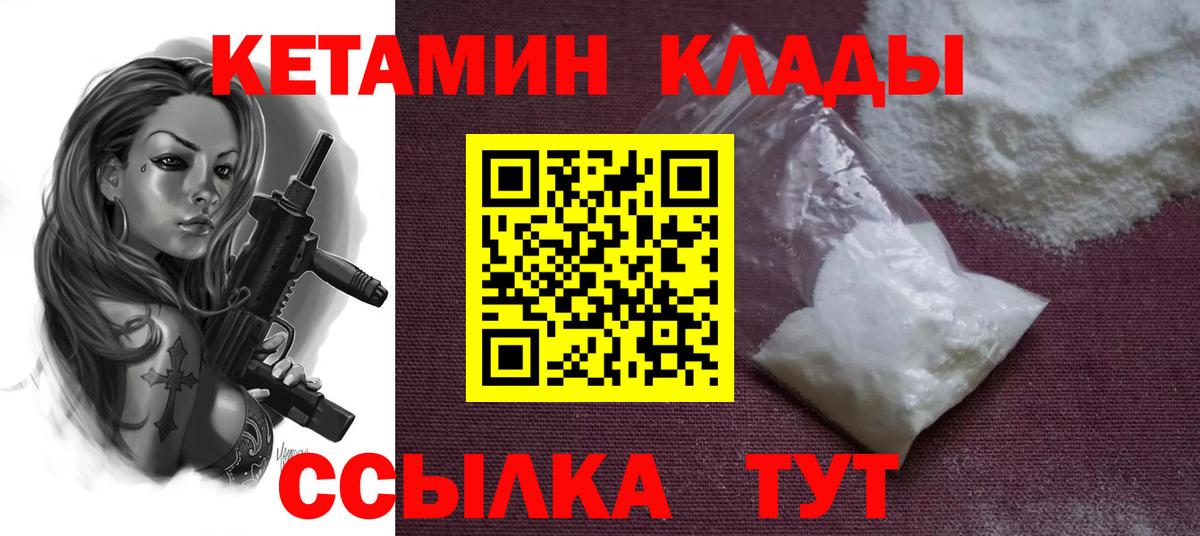 Кетамин ketamine  OMG сайт  Кетамин ketamine  Белореченск  Вход с VPN 