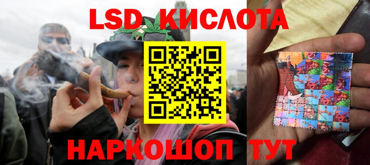 Лсд 25 экстази кислота Белореченск