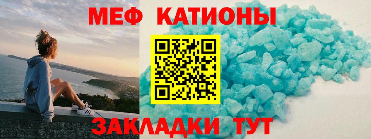 Меф мука Белореченск