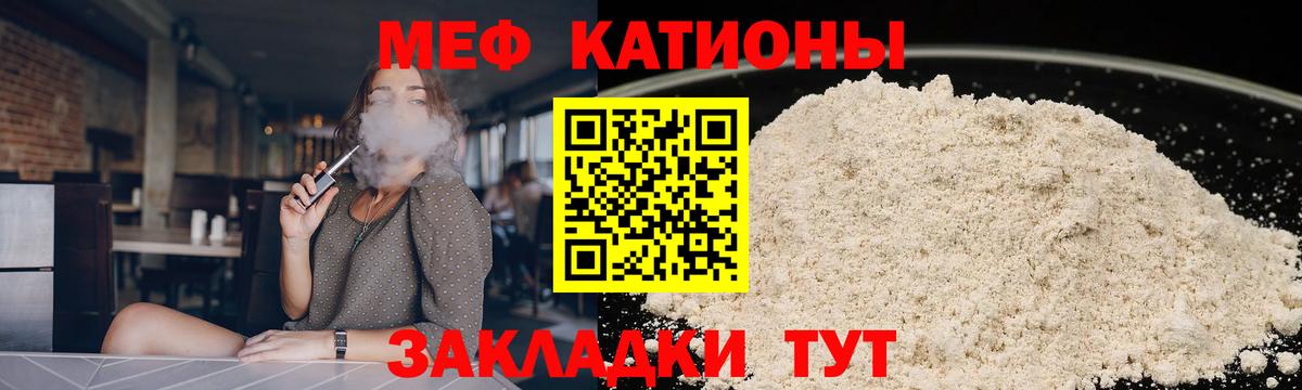 Мефедрон mephedrone  Вход с VPN  Белореченск  МЕФ  купить  сайты  Меф  МЕФ 4 MMC 