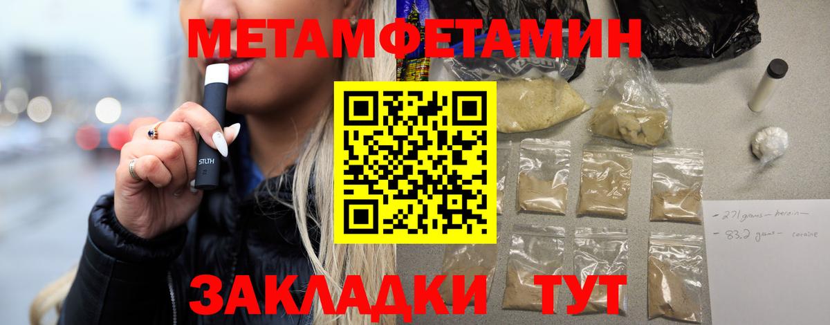 Первитин винт Белореченск