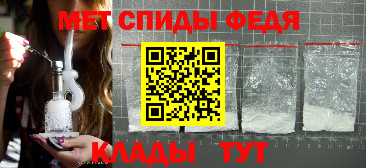 Белореченск  МЕТАМФЕТАМИН мет  Вход с VPN 