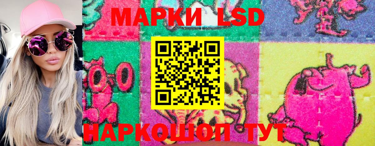 Марки N-bome  Наркотические марки 1,8мг  Вход с VPN  Белореченск 